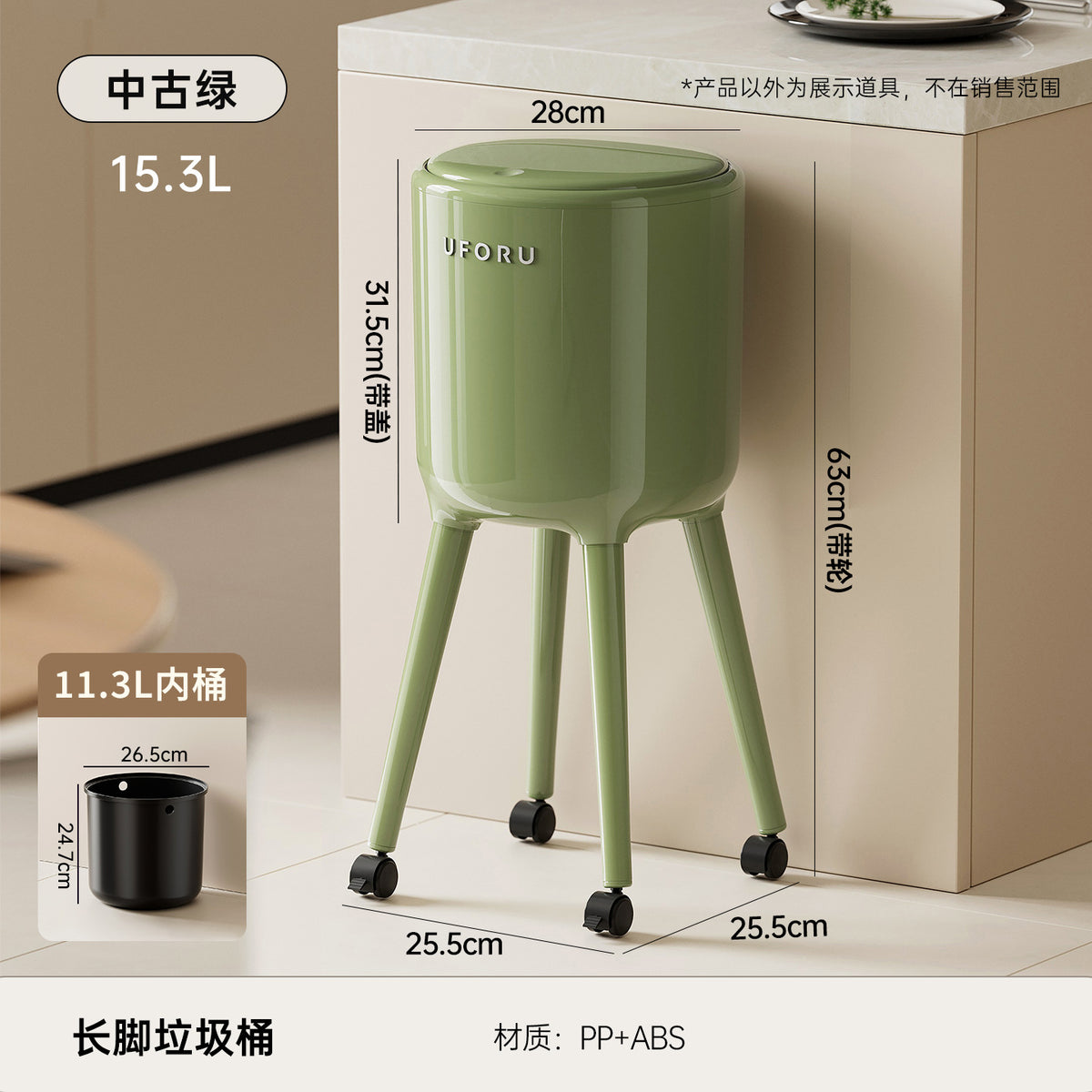 Vintage Green / 15.3L High Foot
