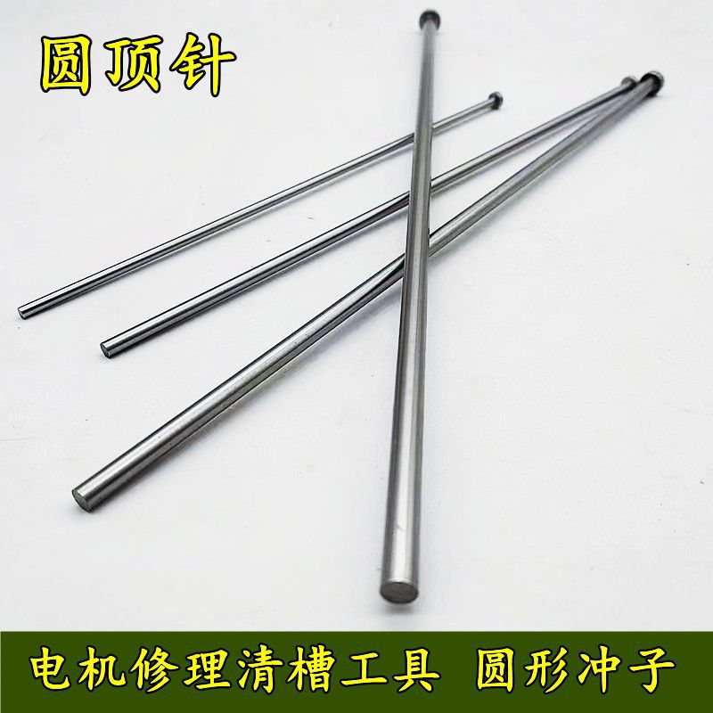 Motor Repair Tool Round Punch Set for Cleaning Motor Slots