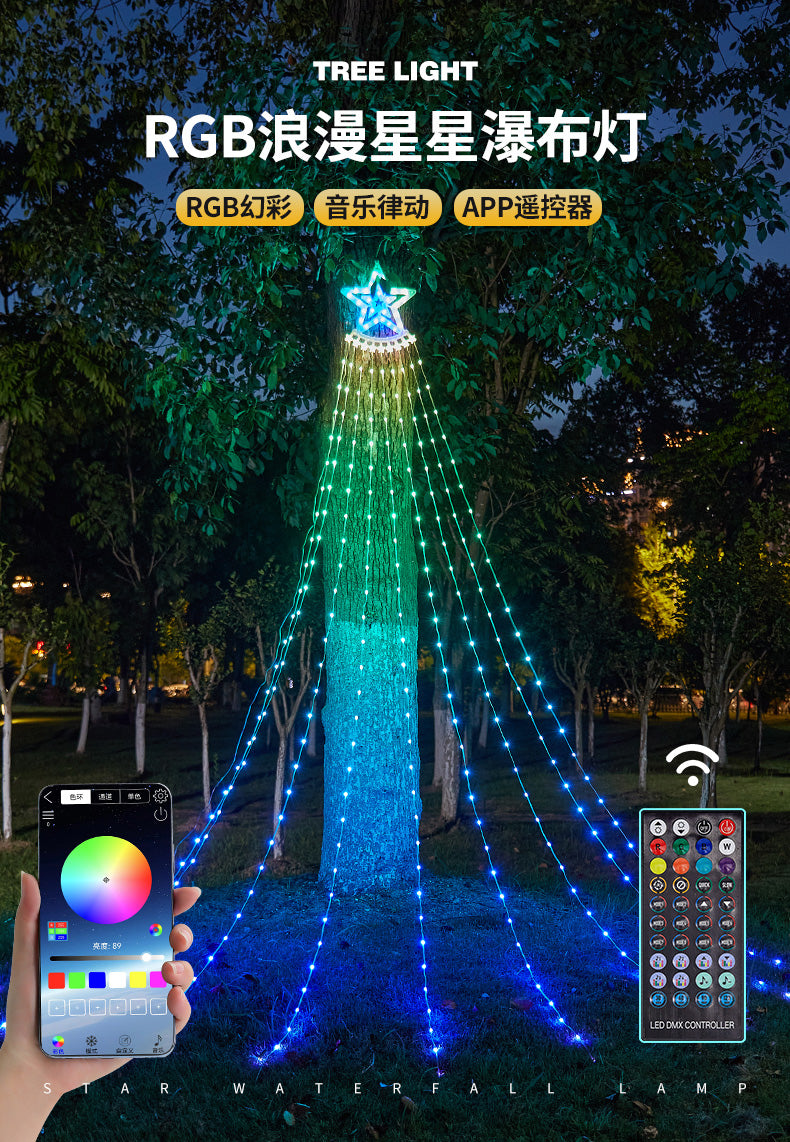 圣诞节七彩变色遥控五角星星瀑布灯场景布置装饰led灯氛围景观灯