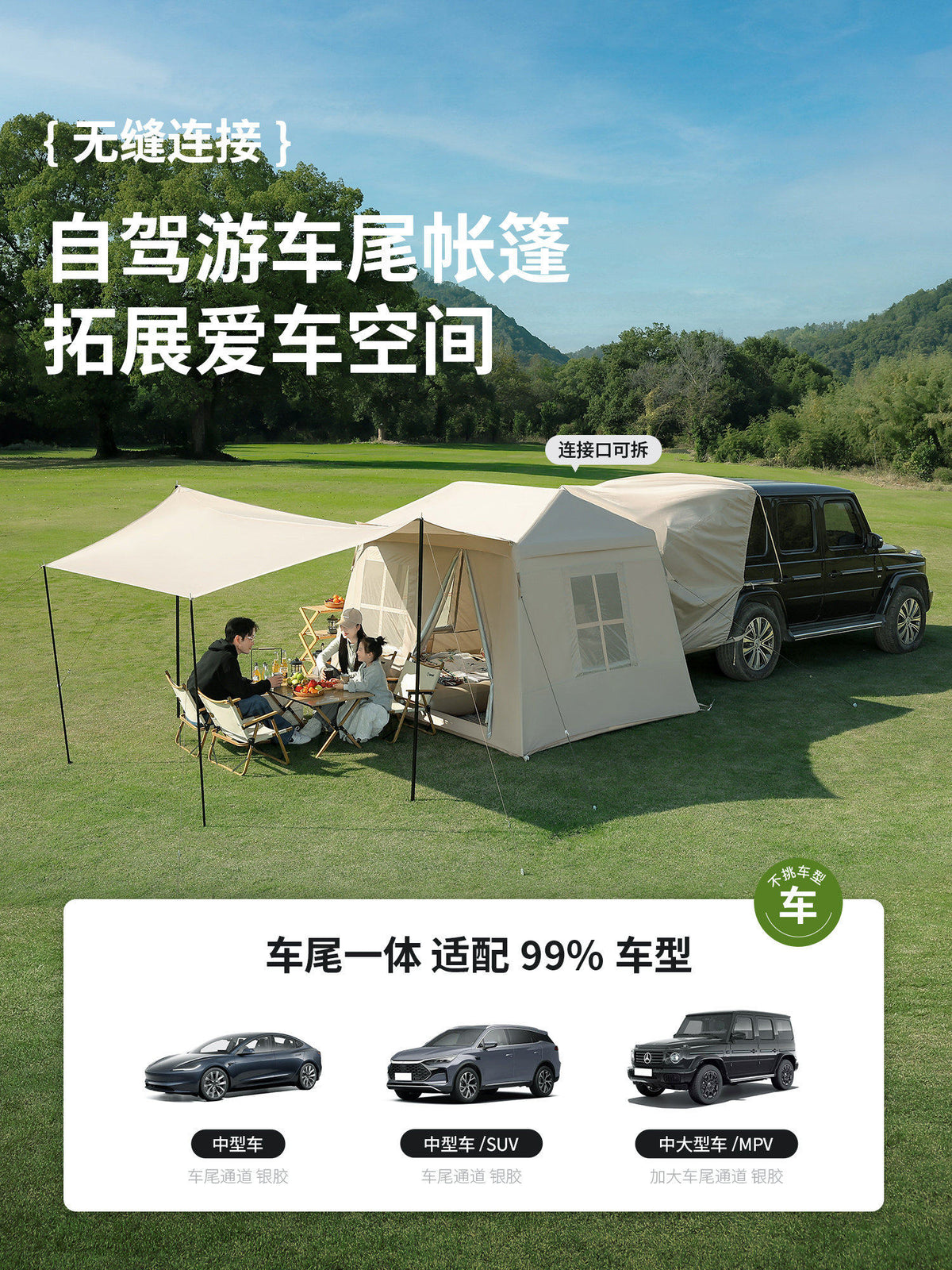 Arctic Wolf Automatic Inflatable Car Tail Tent and Awning 2-in-1 Camping Set, No Setup Required