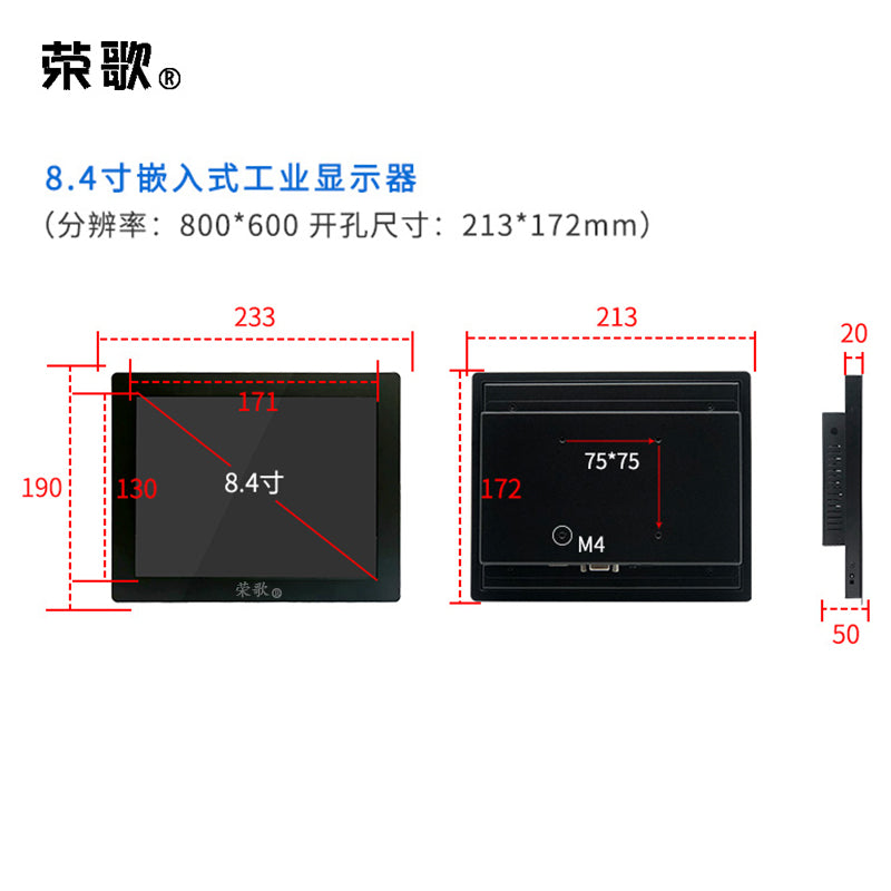 卡扣嵌入式工业触摸屏显示器12/15/17/19/21英寸机柜用液晶显示屏
