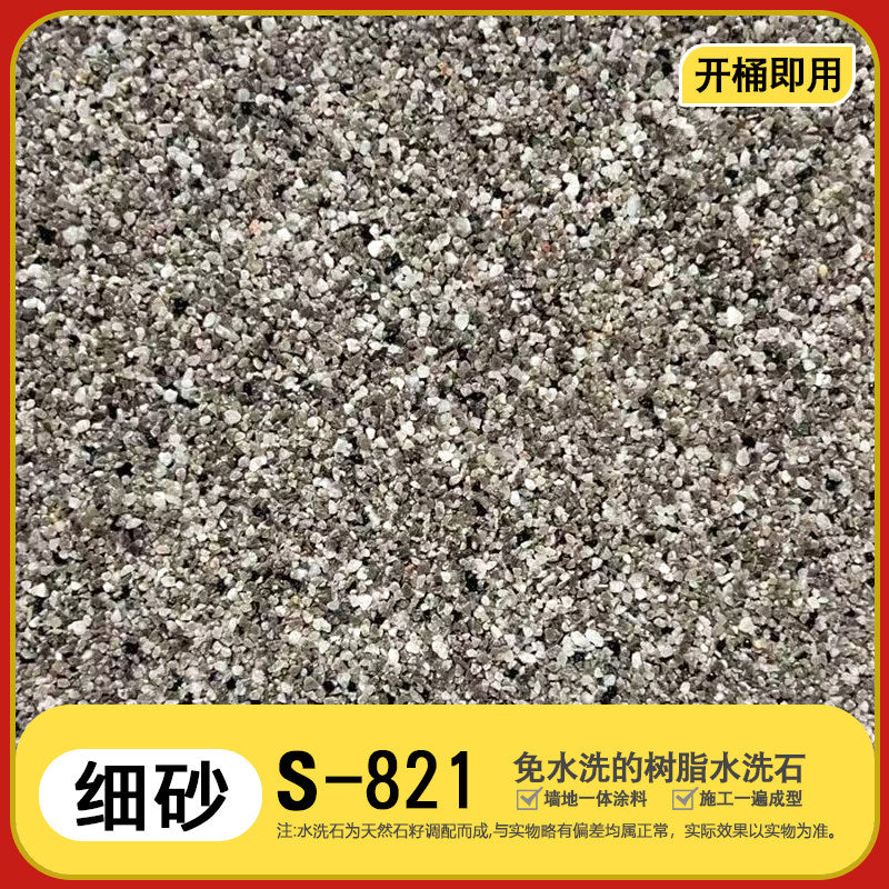 10KG / F Sand S-821