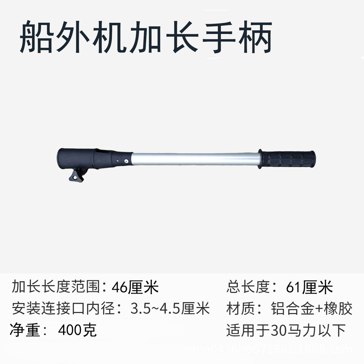 厂家供应船外机加长手柄 橡皮艇钓鱼船发动机加长杆61cm