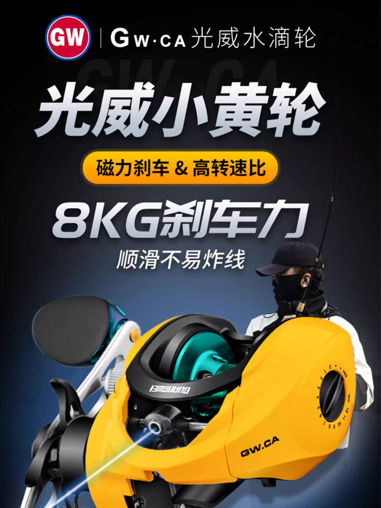 光威小黄轮水滴轮防炸线微物远投打黑路亚远投筏钓马口鱼轮渔线轮