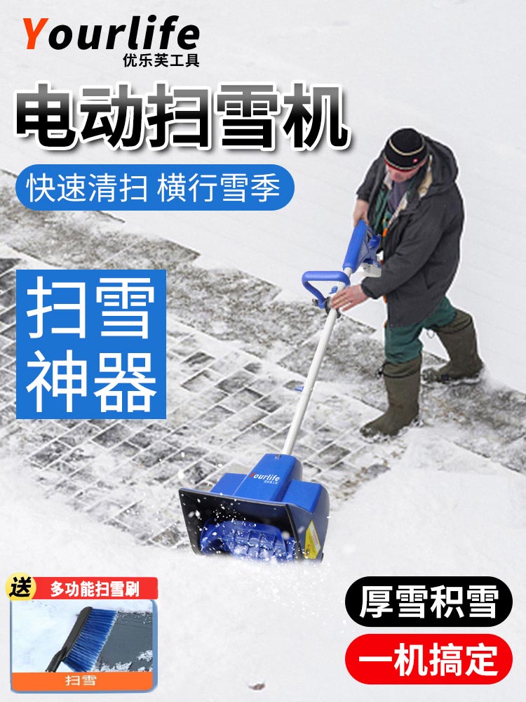 电动无线手推扫雪机小型清雪设备学校道路物业铲雪铲沙家用除雪机