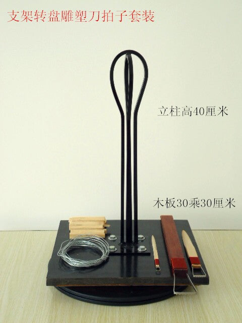 1:1等大雕塑头像支架 转盘 雕塑刀 拍子 套装