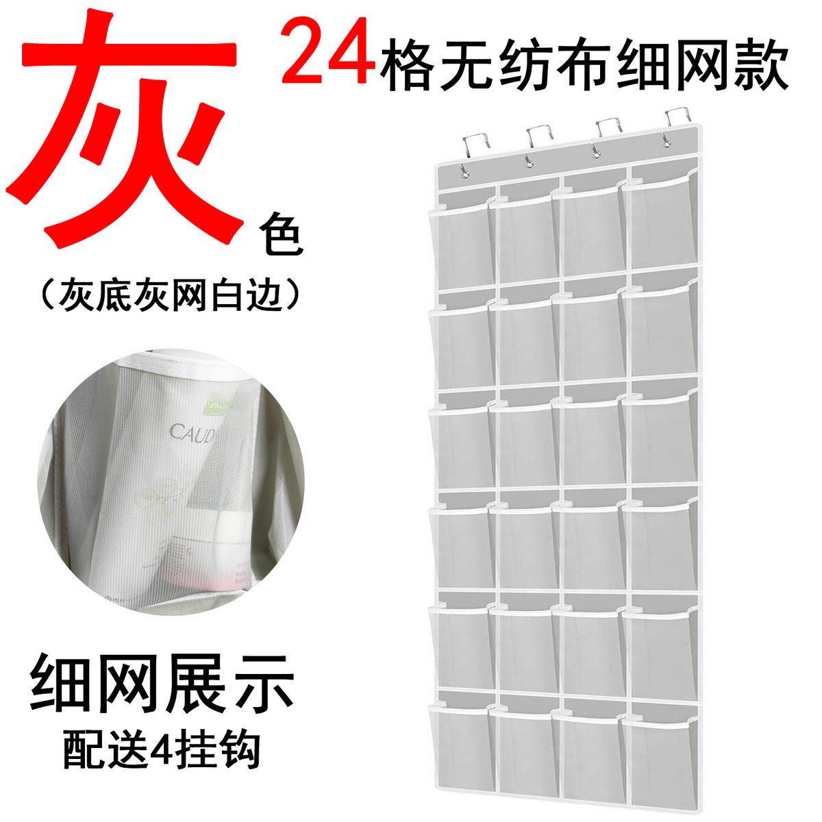 Gray / 24P Fine Mesh