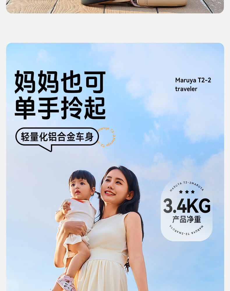 丸丫T2旅行家婴儿推车儿童遛娃神器轻便折叠推车大童宝宝溜娃车 T2-2旅行家-星际黑【透气网布/座椅加深/加大避震轮】【送原装靠垫】