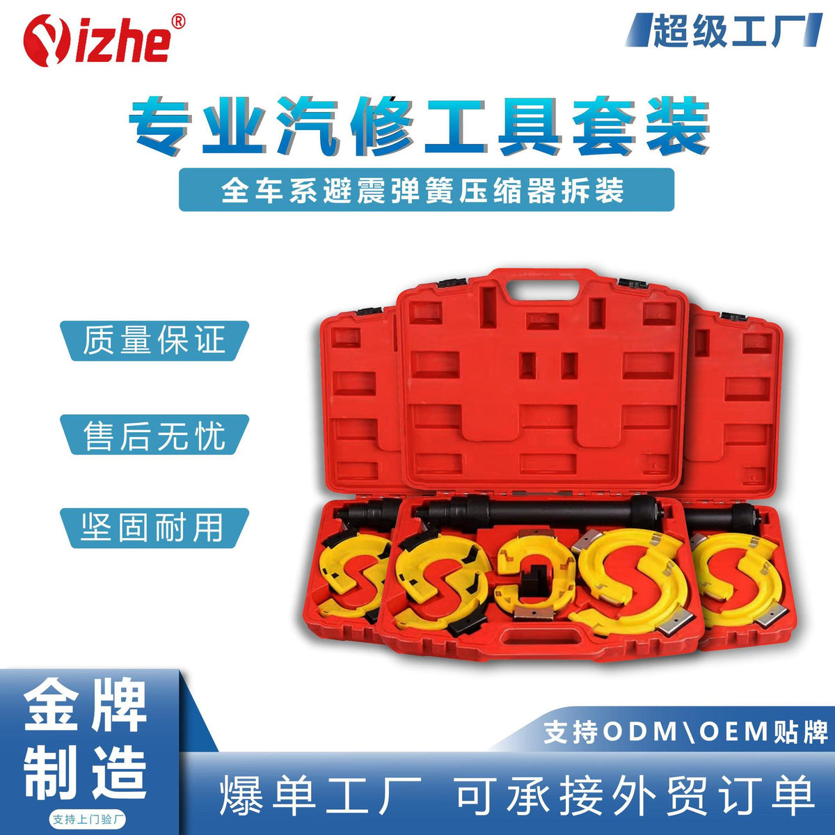Universal Shock Absorber Spring Compressor Tool for Auto Repair