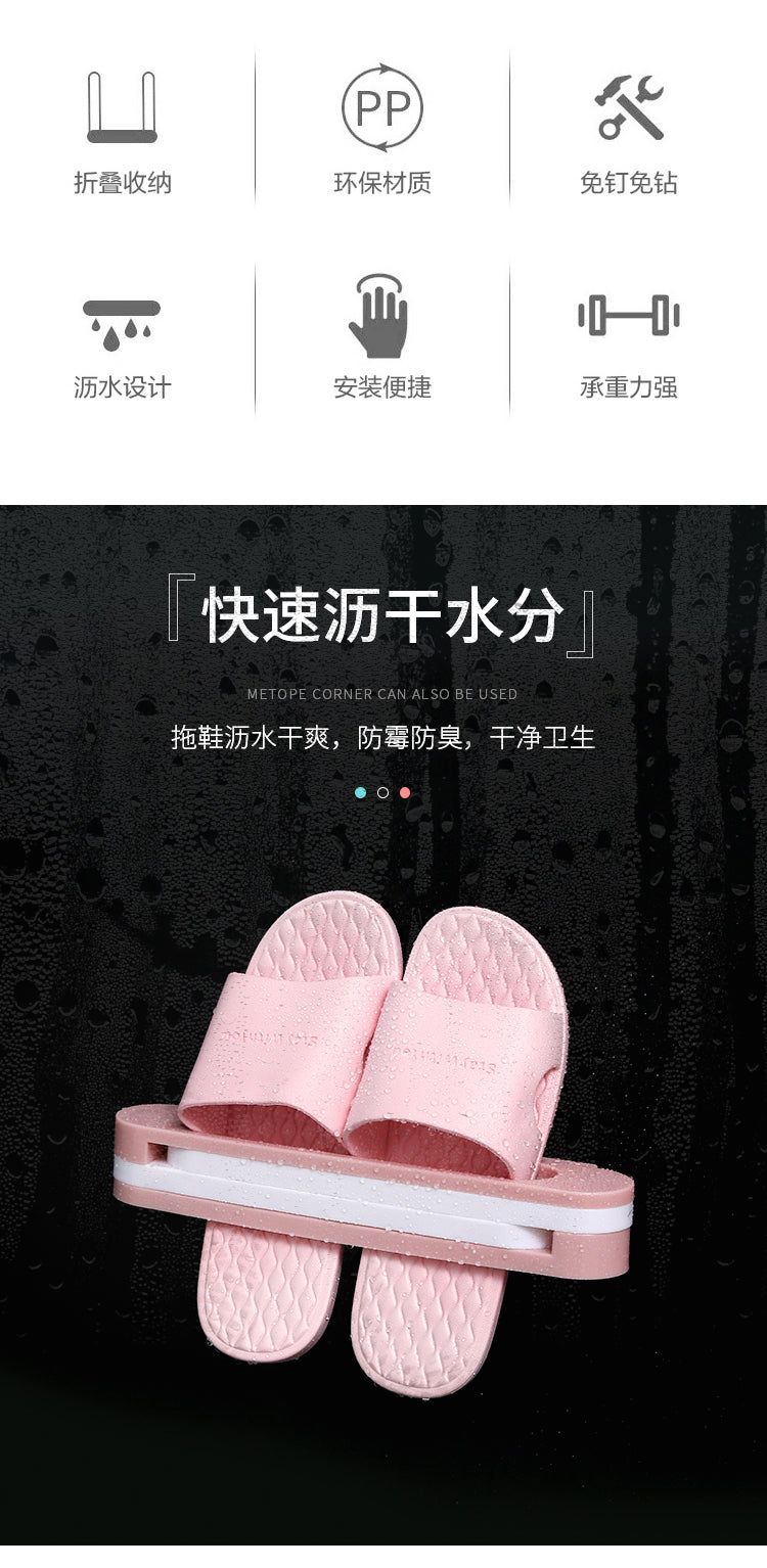 卫生间厕所浴室拖鞋架壁挂式免打孔进门口三合一家用可折叠 粉色折叠三合一 能放三双鞋