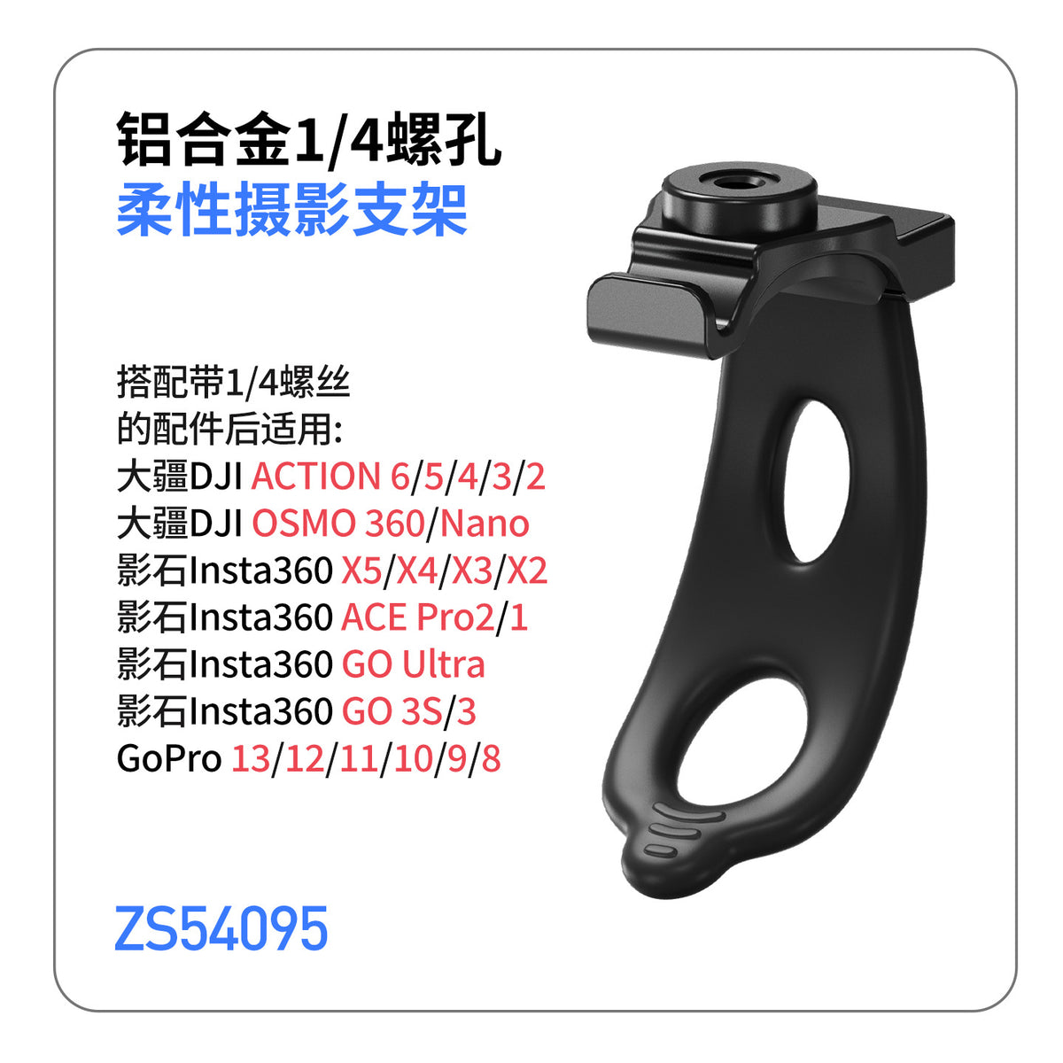 Zs54095