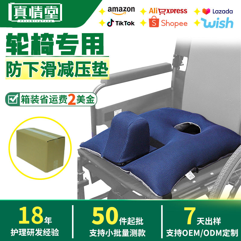Wheelchair Cushion Anti-Slip Pressure Relief Pad for Elderly