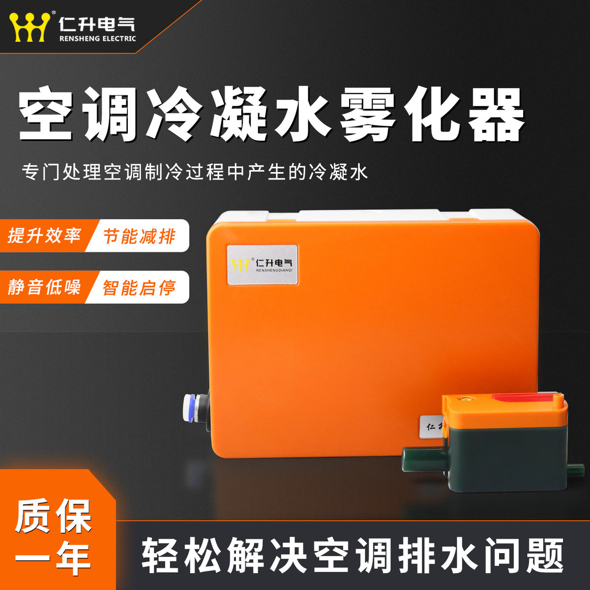 Rensheng Air Conditioning Drain Mist Spray Cooling Environmental Pump Household Condensate Lift Atomization Booster Sewage Pump