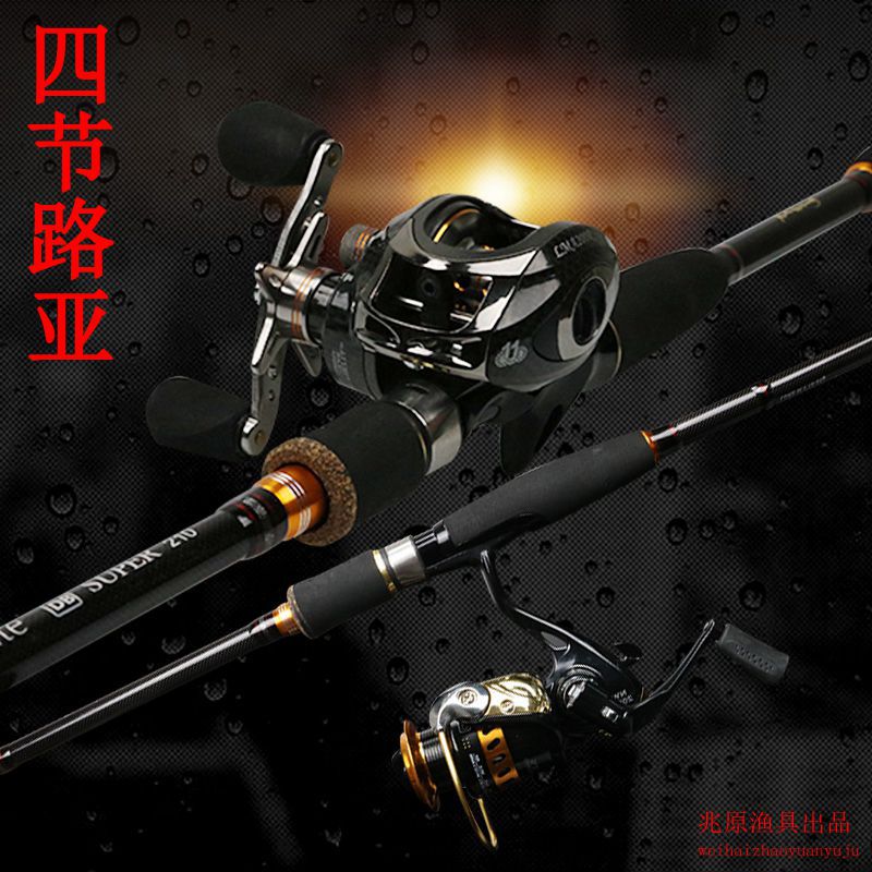 Portable Carbon Fiber Telescopic Lure Fishing Rod Set