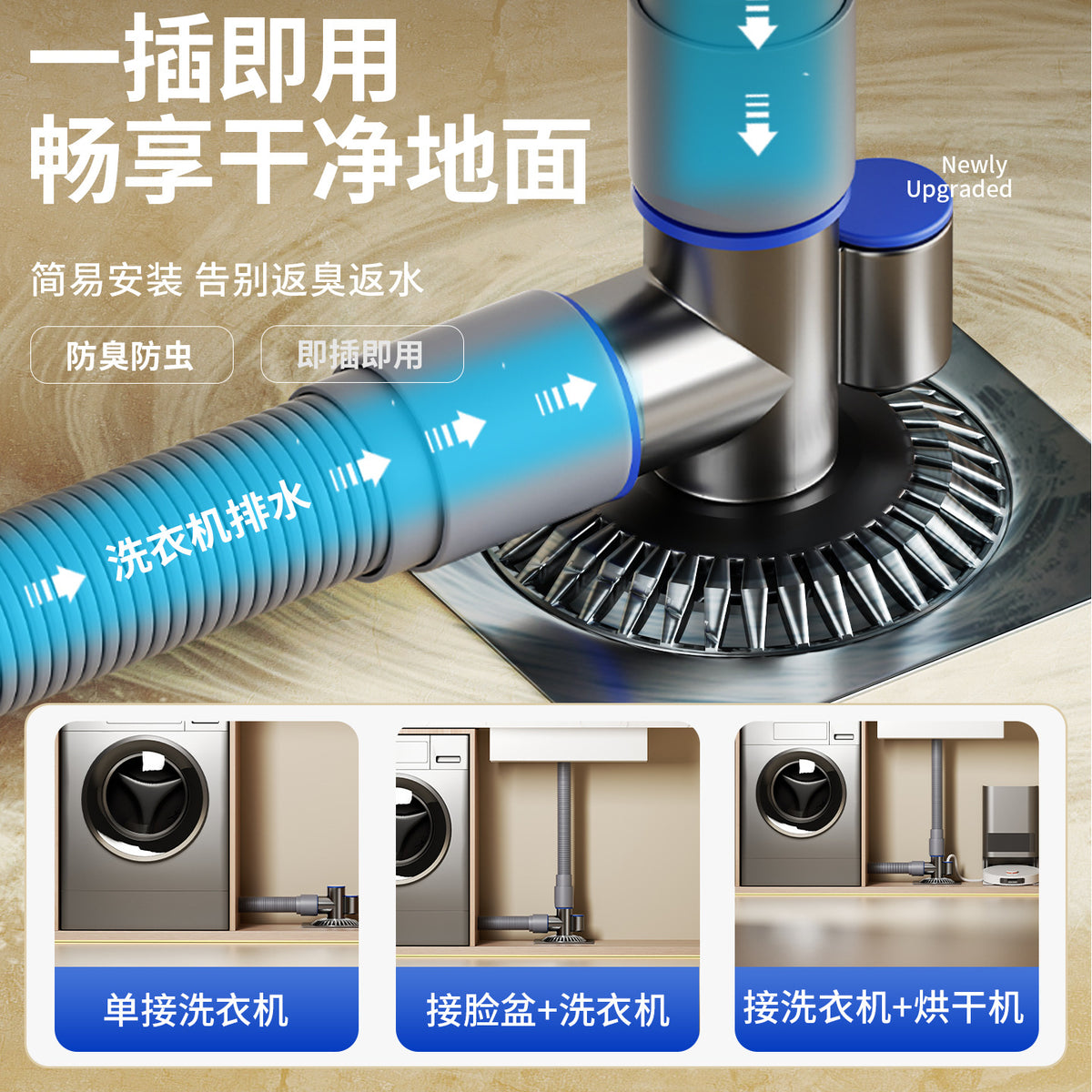Washing Machine Drainage Three-Way Adapter with Floor Drain Connector
