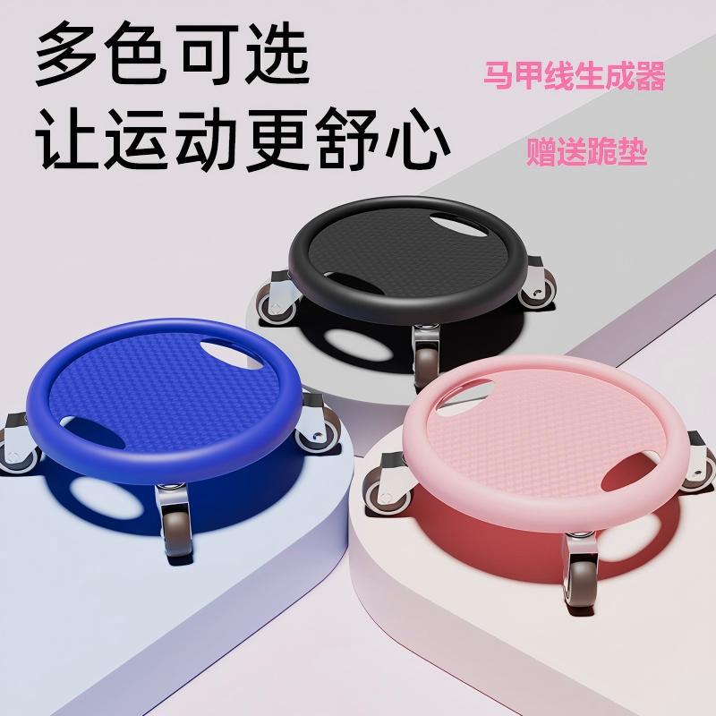 Four-Wheel Ab Roller Wheel for Home Fitness