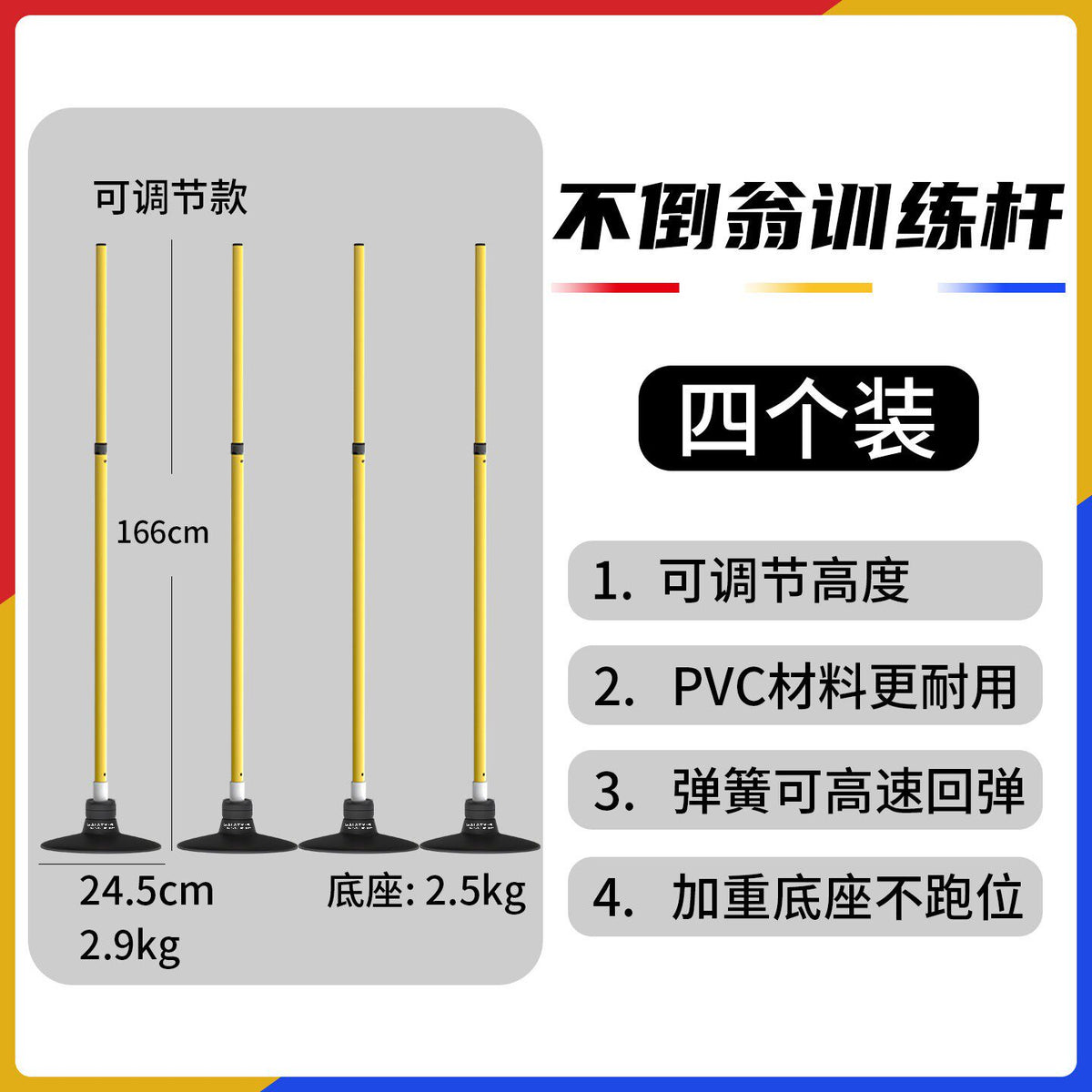 98-166cm / 4 SETS