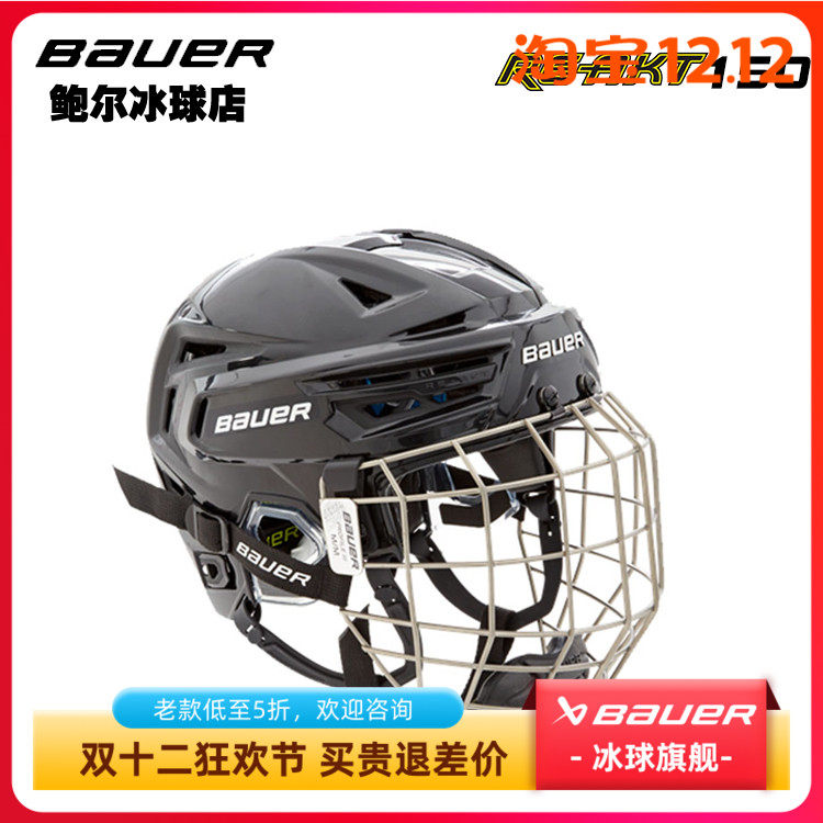 官方正品鲍尔冰球头盔 bauer re-akt 150冰球头盔四面可调节不夹