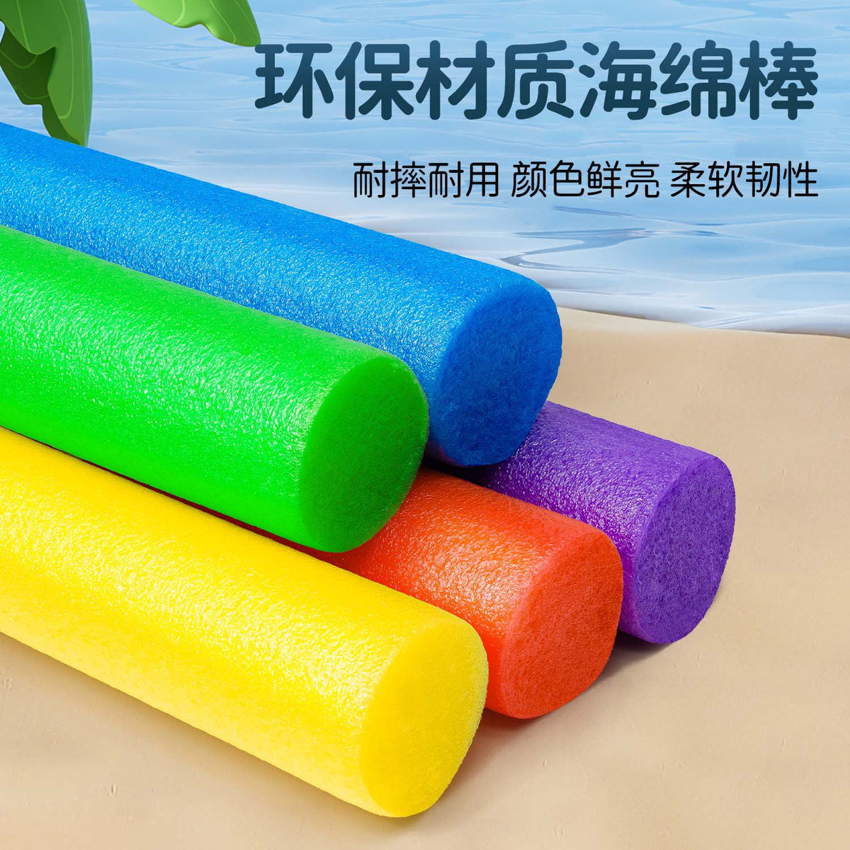 Swimming Stick Buoyancy Stick Safety Auxiliary Outdoor Special Equipment Floating Tool Anti-Drowning Children Floating Foam Stick Float Strip
