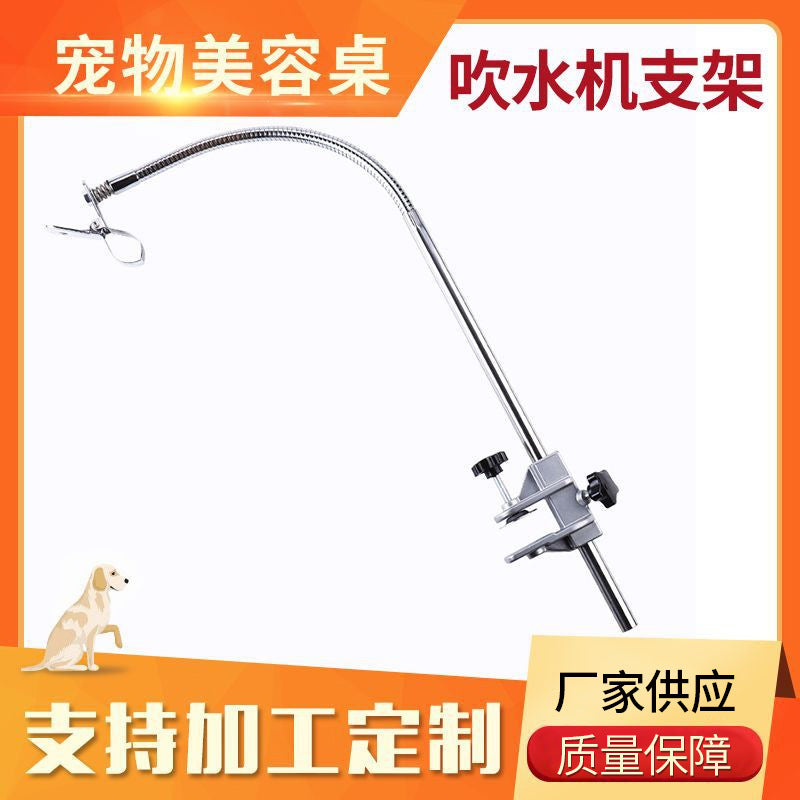 Pet Table Accessory: Stainless Steel Anti-Slip Blower Stand for Pet Grooming