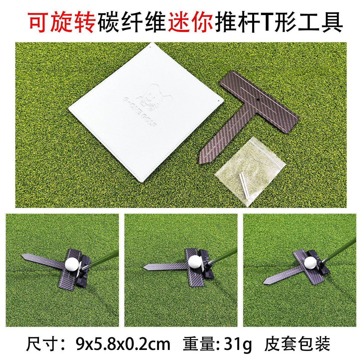 Mini Rotating T-tool