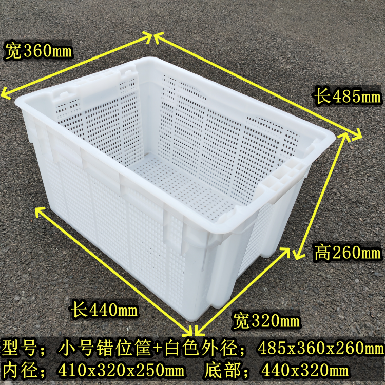 加厚型塑料鲜茶叶筐错位筐大号长方形蔬菜筐水果筐运输收纳周转箱