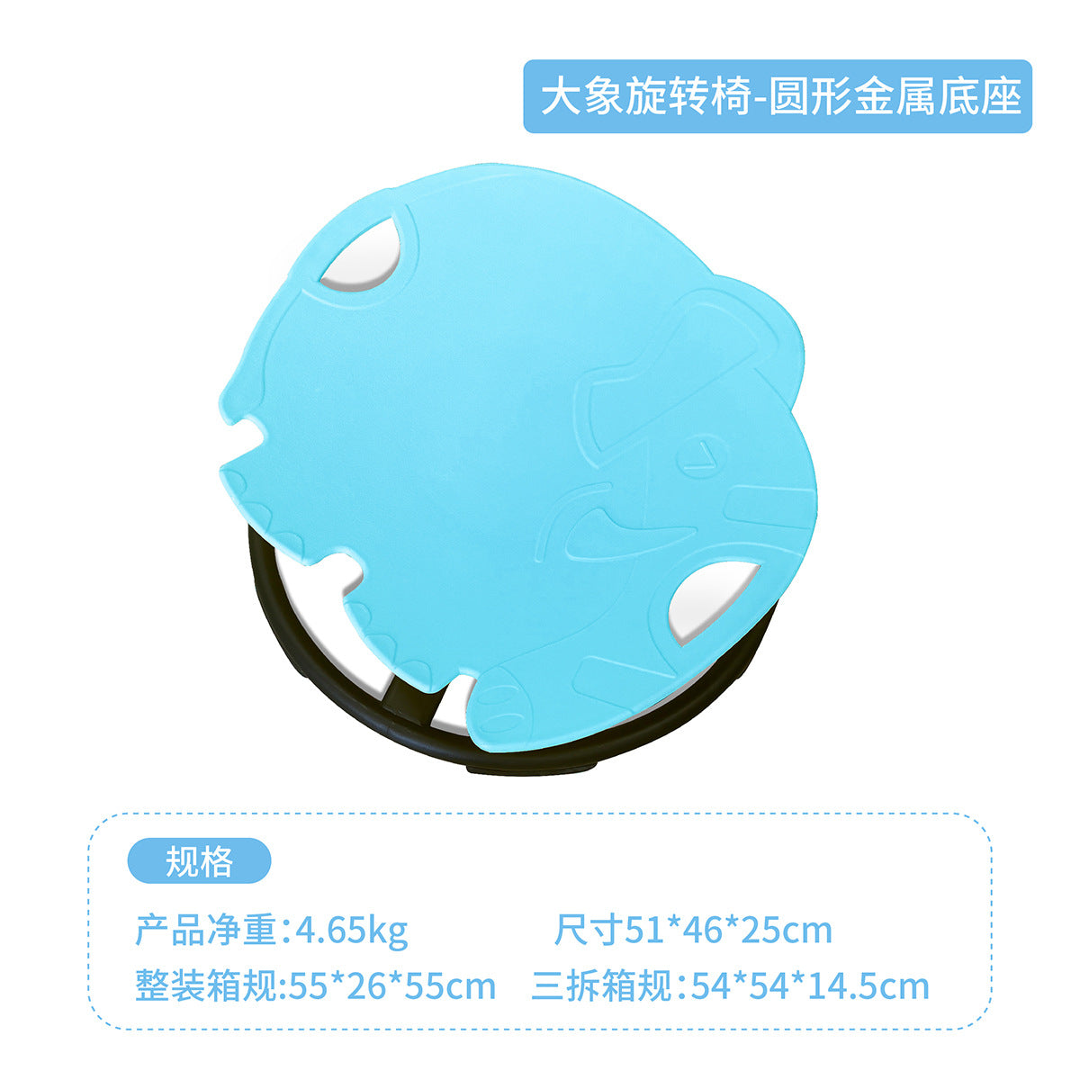 Blue / Metal Round Base