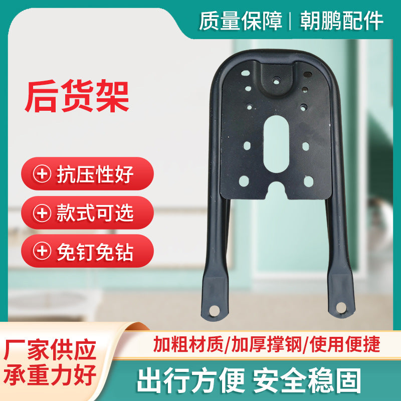 Short Rear Rack for Ninebot FZ3 Electric Scooter