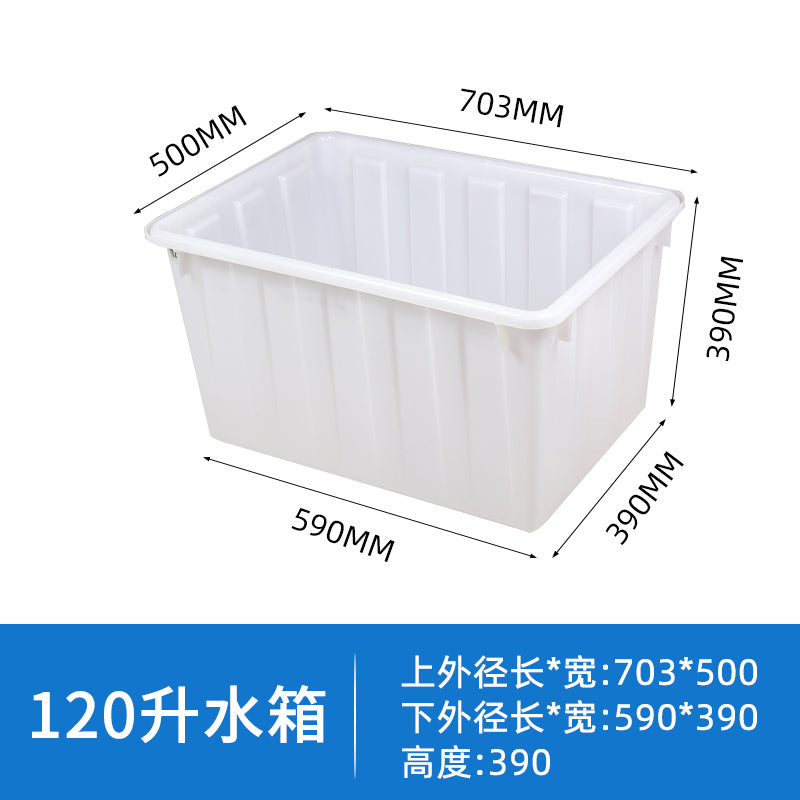加厚牛筋塑料水箱长方形养鱼水产养殖箱大盆家用方桶储水桶塑料桶