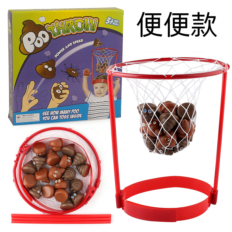 投掷便便团建拓展活动年会互动游戏道具趣味投篮亲子团队素质拓展