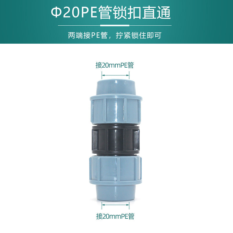全新料PE管锁扣快速接头 农业灌溉管件直通堵头弯头三通配件设备