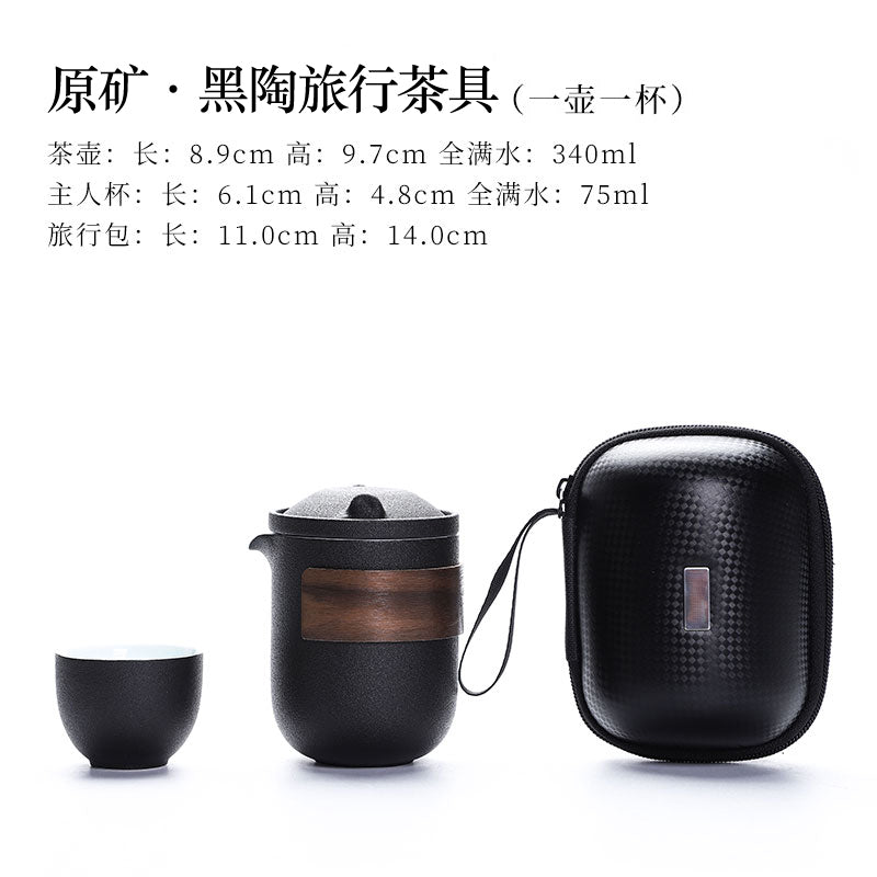 便携式旅行茶具小套装礼品随身户外游功夫泡茶杯器单人露营快客杯