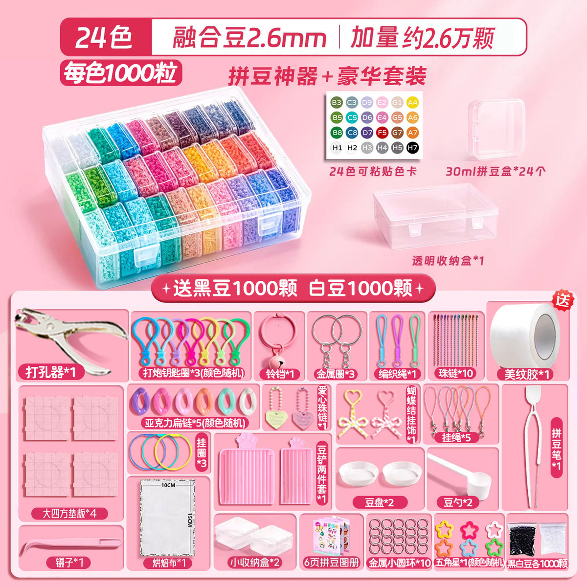 24 Colors