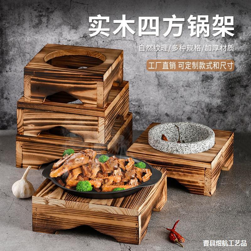 Wooden Heat-Resistant Stone Bowl Stand with Base Options