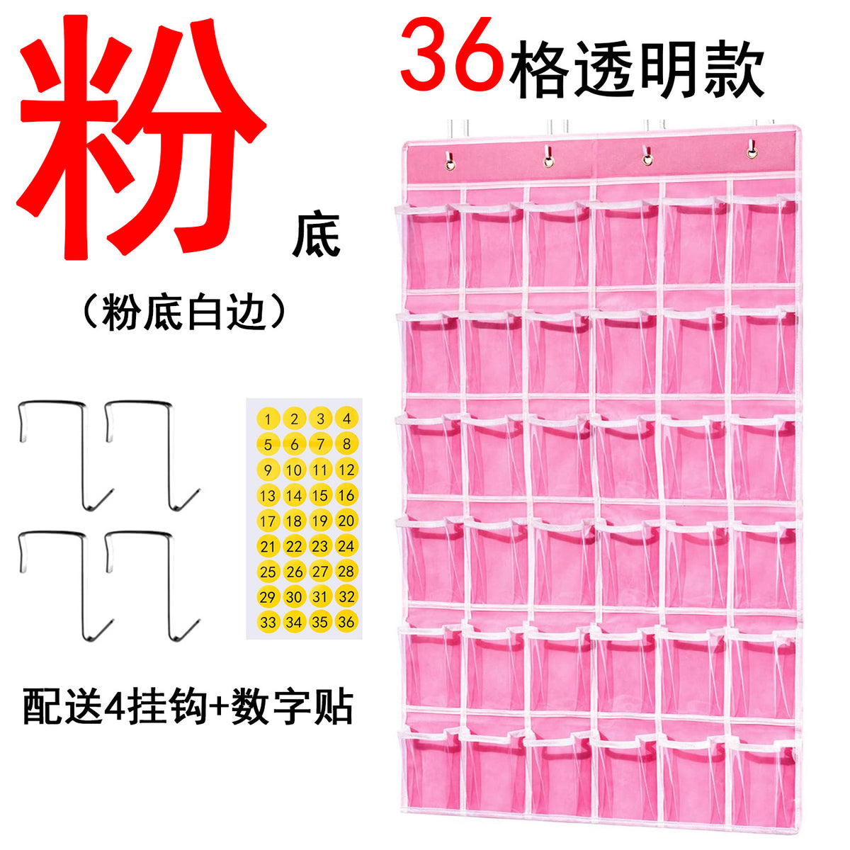 Pink / 36 Grid