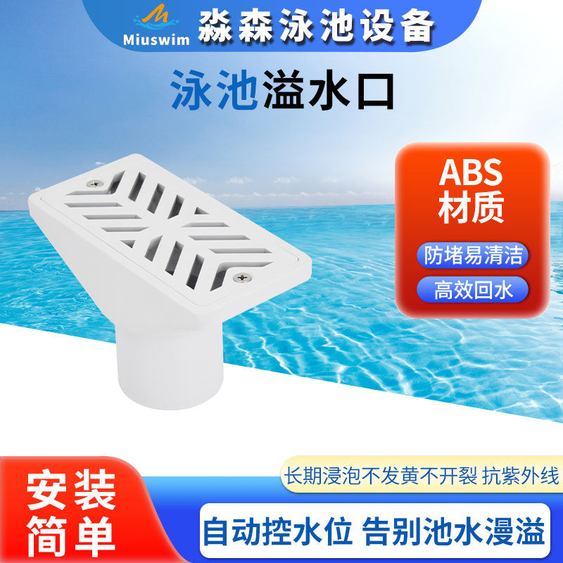 ABS Pool Overflow Drain with Inlet and Outlet, Pool Accessory