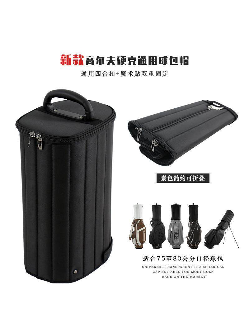 BSE Golf Club Travel Cover, Hard Shell, Fits 8-8.5 inch Bag Opening