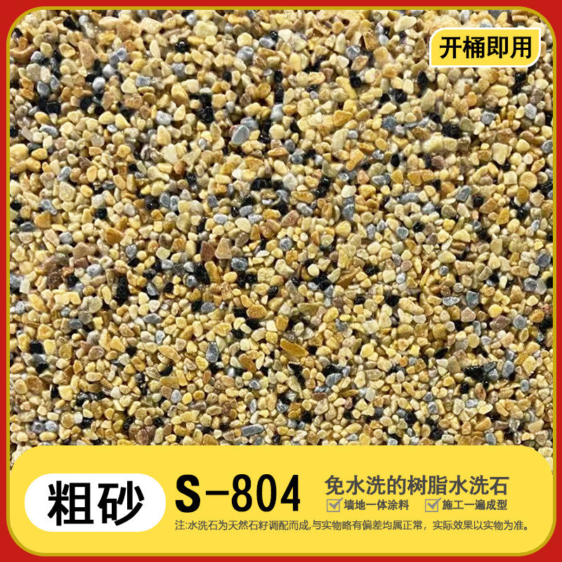 5KG / C Sand S-804