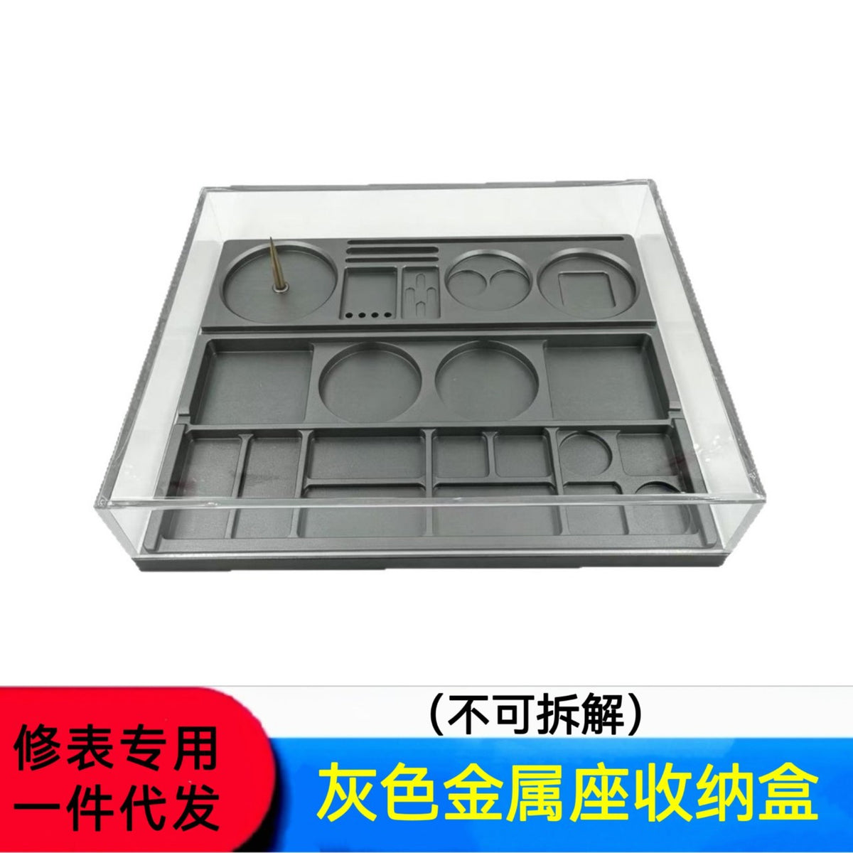 Watch Repair Tool Storage Box, Gray Metal, Non-Disassemblable