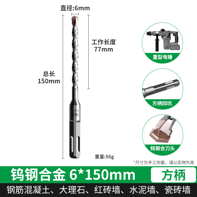 钨钢加长冲击钻电锤钻头混凝土穿墙过墙方柄圆柄打孔开槽合金转头