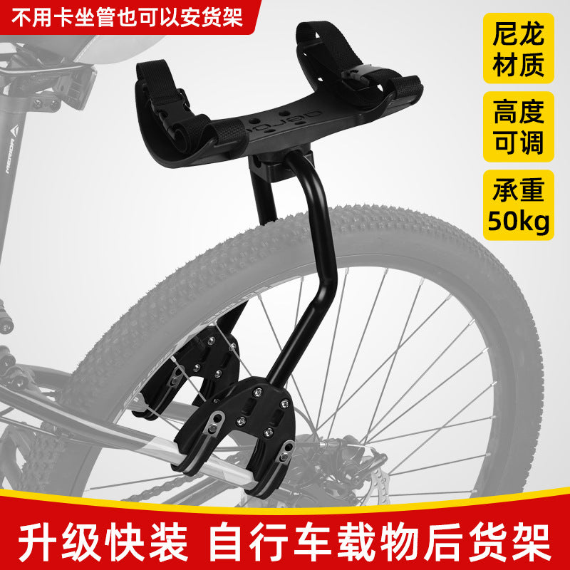 Adjustable Aluminum Alloy Rear Bike Rack for Mountain Bikes