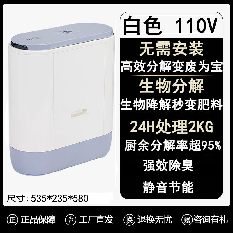 厨余垃圾变肥料处理器厨房家用餐厨清理降解堆肥粉碎机厨余堆肥机 生物降解+烘干粉碎厨余机3.3L(欧美110V)