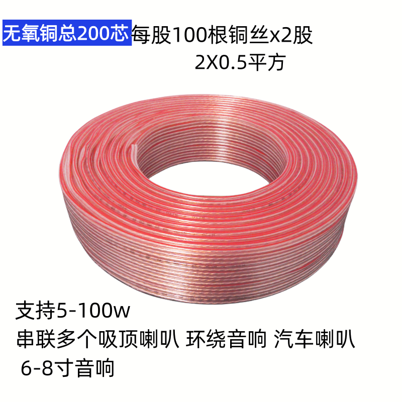 音响线专业发烧无氧铜音频线缆连接线通用纯铜喇叭线音频线音箱线