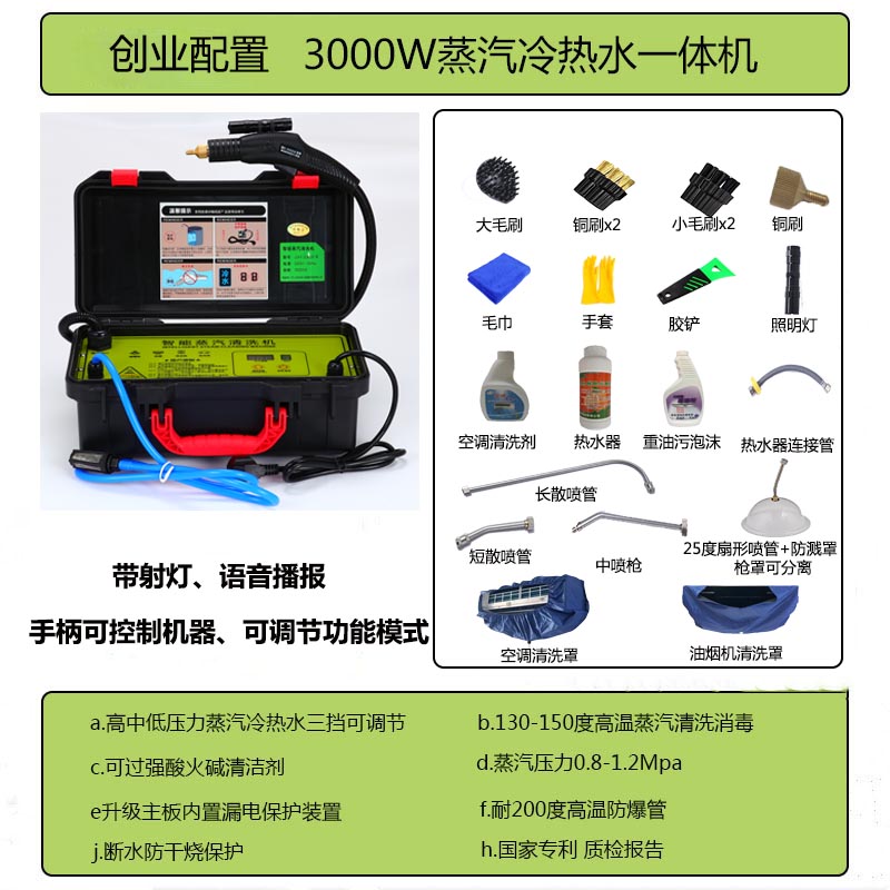 高温高压蒸汽清洁机空调厨房油烟机商用家政多功能一体家电清洗机