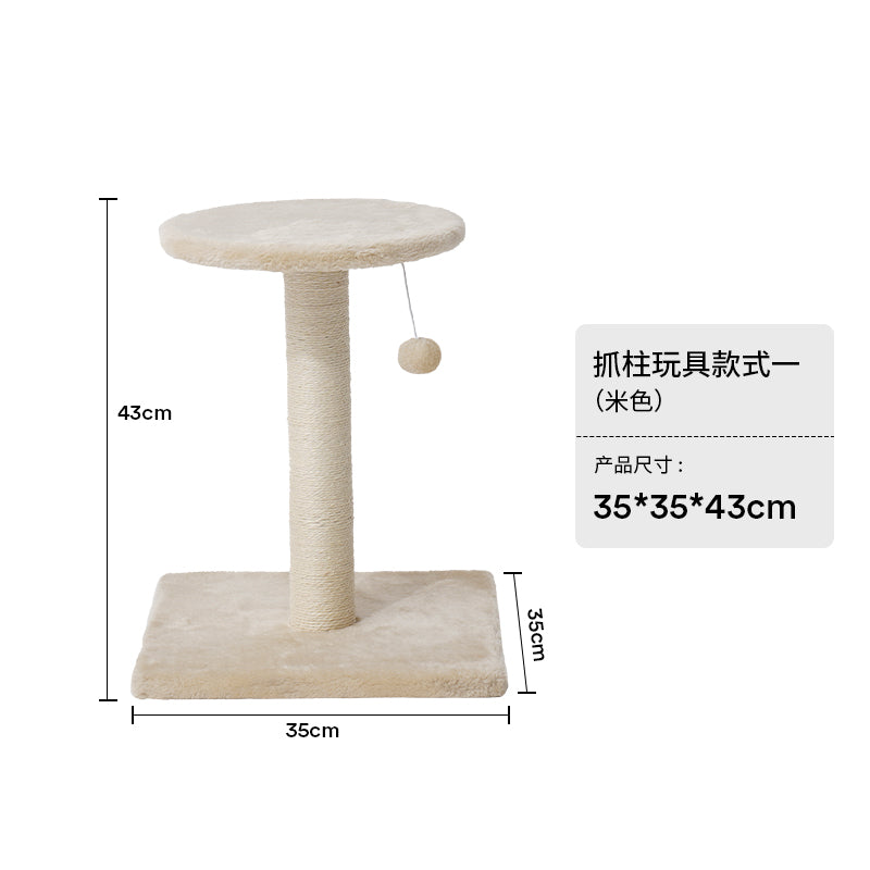 猫爬架猫树猫窝一体猫架子跳台猫抓柱猫抓板猫咪自嗨玩具猫咪用品 浅灰色弹簧跳台猫爬架(12斤内)