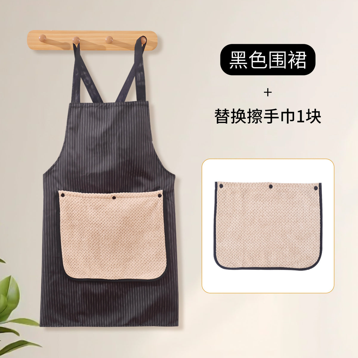 Black / with 1 Towel
