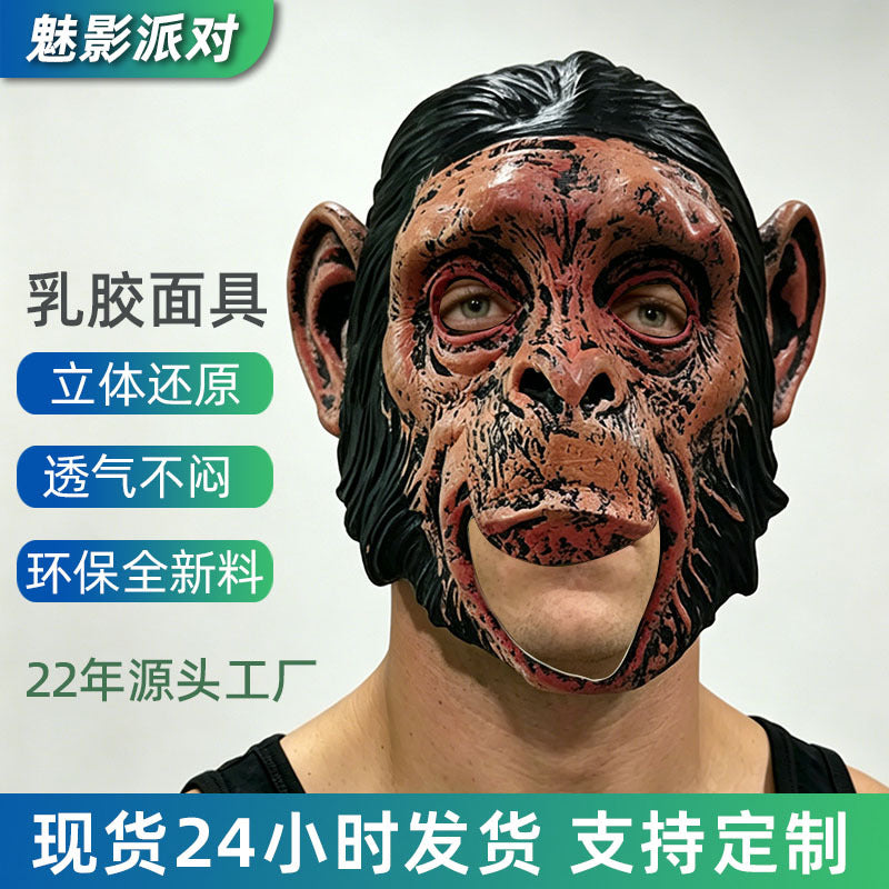 Monkey Mask Halloween Party Prop - Latex Headpiece for Cosplay and Pranks