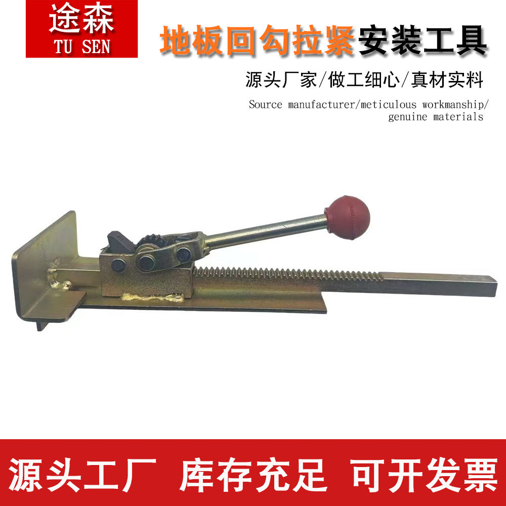 Floor Install Tool