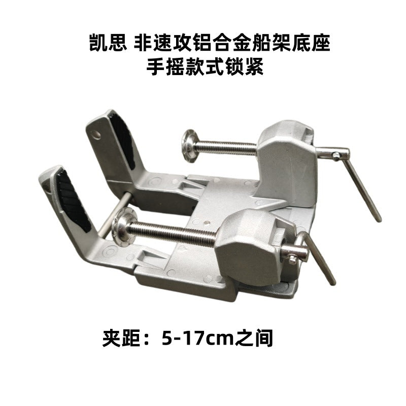 Hand-cranked Base