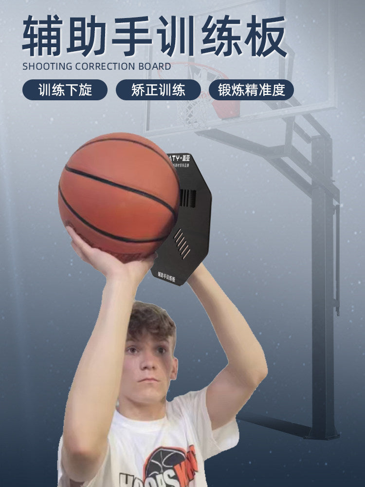 Basketball Shooting Training Aid Board with Hand Gesture Correction and Shooting Disc